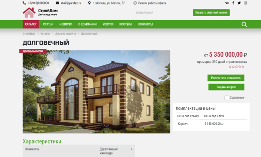 КоЛайн: HOME - Дома под ключ