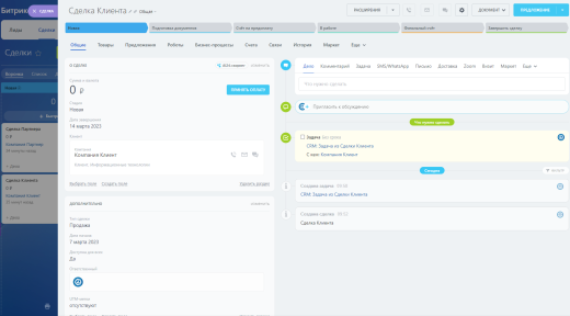 ALSYST: Добавление компании в задачу из лида или сделки