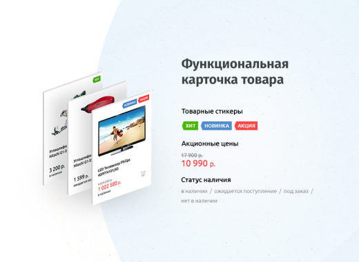 whatAsoft: Классический интернет-магазин