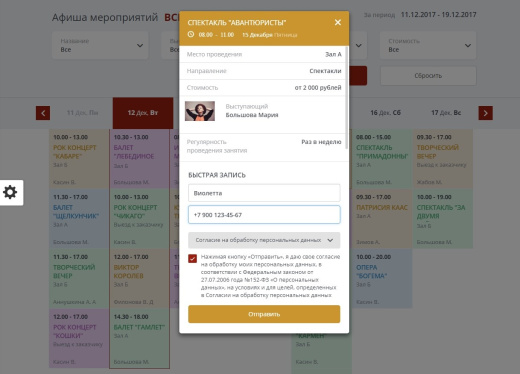 Мибок: Сайт театра (филармонии, оперы, ансамбля, творческого проекта, музыкальной группы)