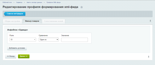 Авито для бизнеса
