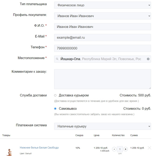 Scoder: Шаблон формы заказа с управляемой корзиной 