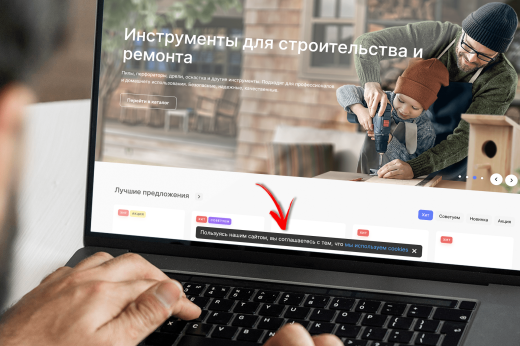 Legacy: Уведомление роскомнадзор cookie (политика куки, ФЗ-152)