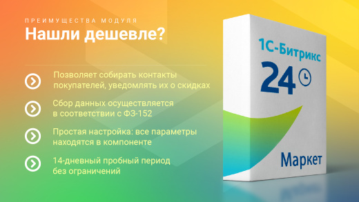 Нашли дешевле?