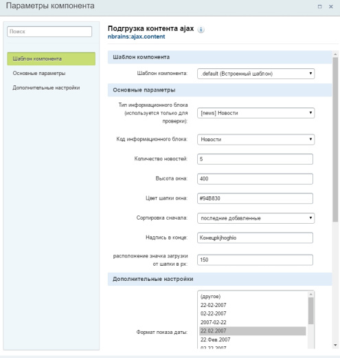 Ajax подгрузка контента при прокрутке