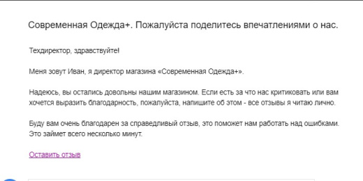 Сборщик отзывов