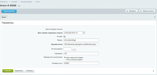 Логгер действий с элементами инфоблока с уведомлением на Email