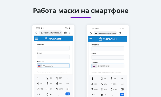 Маска ввода номера телефона с выбором страны