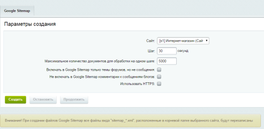 Sitemap.xml - автогенерация карты сайта на кроне. Ускорение Битрикс