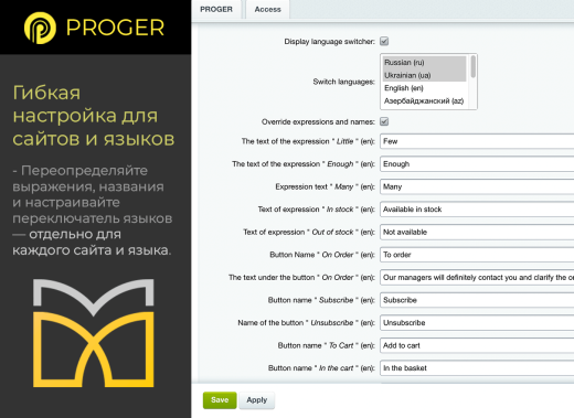Мультиязычность: Максимум - интеграция шаблона