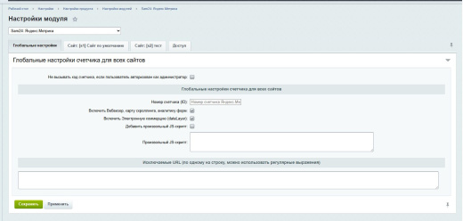 Sam24: Яндекс.Метрика