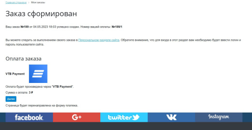 Интернет-эквайринг от Банка ВТБ (ПАО)