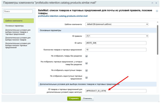 SaleMail: повторные продажи через рассылки