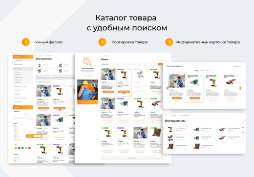 Интернет-магазин WebComp:Market