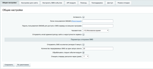 SMS4B - СМС для бизнеса