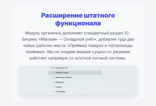 Cmall: Автоматизация склада и приемка товара