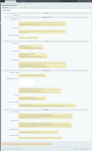 Оптимизация картинок webp