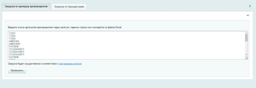 Модуль интеграции с Эlevel