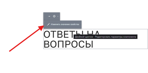 Произвольные свойства