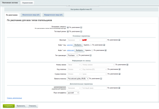 Платежная система Банк Санкт-Петербург