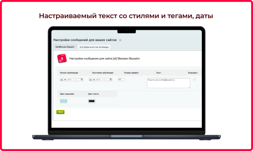 Bquadro: Сообщение в шапке сайта