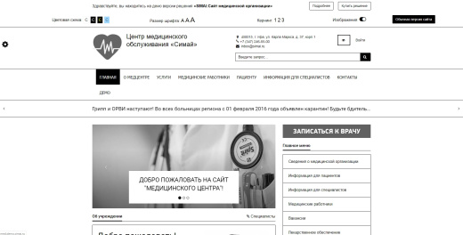 SIMAI: Версия для слабовидящих