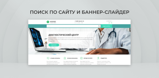 Team-B - Диагностический центр №20