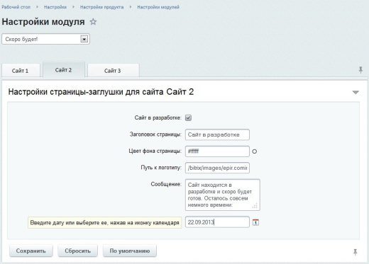 Скоро будет