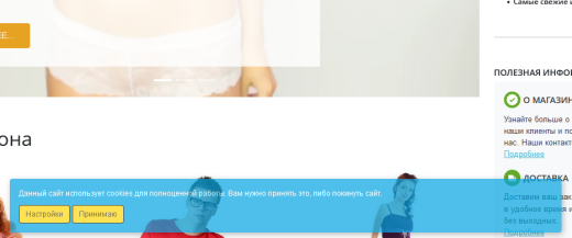 Уведомление Cookies PRO