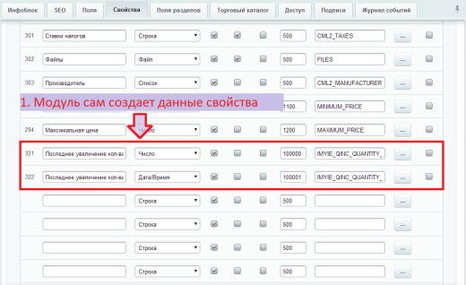 Дата последнего поступления товара на склад