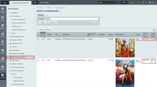Оптимизация картинок и конвертация в webp - автоматически и без сторонних сервисов