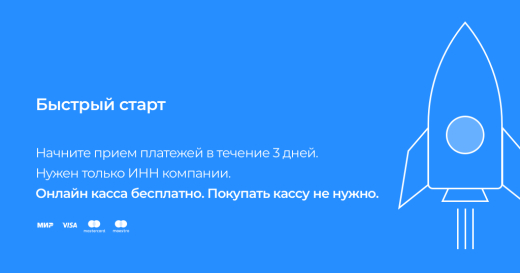 ArsenalPay: приём платежей без покупки онлайн-кассы