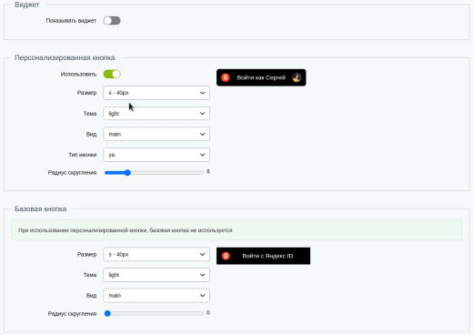BXmaker. Вход по ID