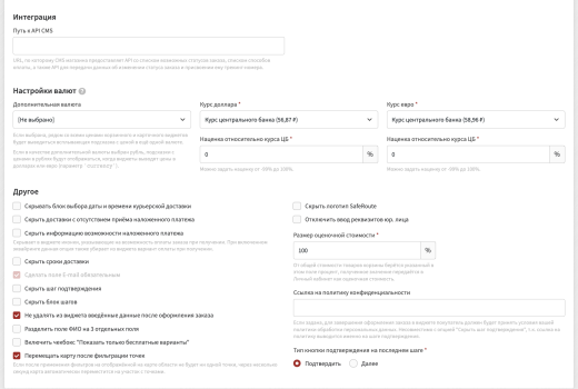 Модуль доставки SafeRoute