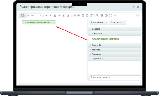 Bquadro: Выгрузка проектов домов Domamo PRO