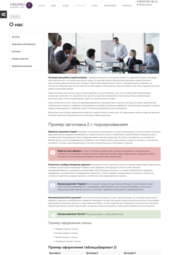 FirmPro: Бизнес услуги. Бухгалтер, юрист, аудитор и др.