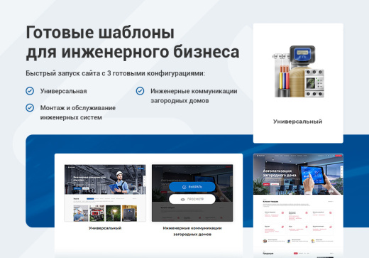 Аспро: Корпоративный сайт 3.0