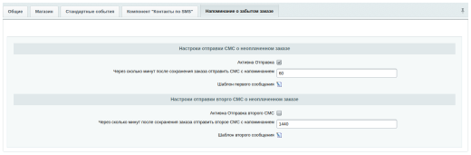 SMS4B - СМС для бизнеса