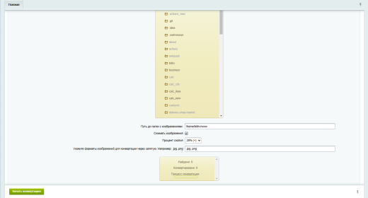 Оптимизация и конвертация картинок в webp