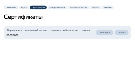 Indexis - модуль обучения: курсы, модули, уроки, тестирование, сертификаты, обмен баллов, рейтинг
