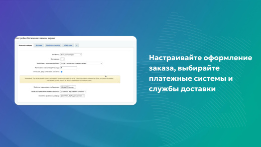 Модуль мобильного приложения MobiusApp для CMS 1С-Битрикс