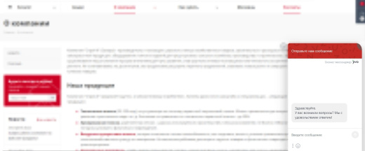 JivoSite: оптимизированное подключение под Google PageSpeed