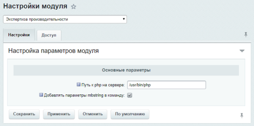 Экспертиза производительности