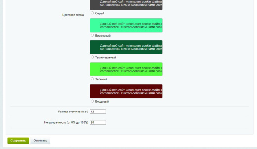 Уведомление об использовании файлов cookie (политика куки, ФЗ-152)