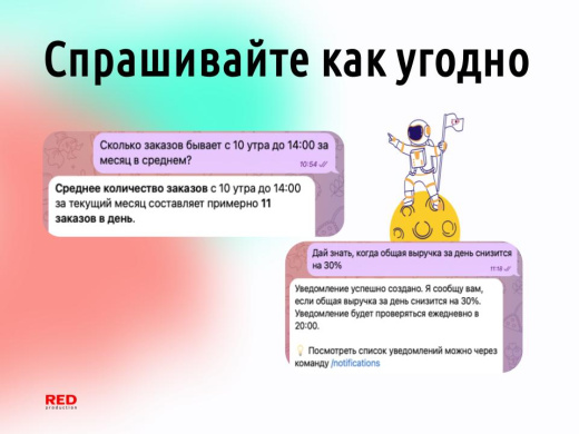 Битрикс-модуль RED Pilot – чат-бот для интернет-магазина