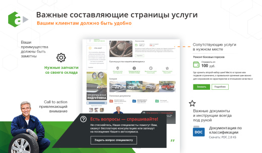 AutoCity: автосервис – сайт СТО, шиномонтажа, продажа авто