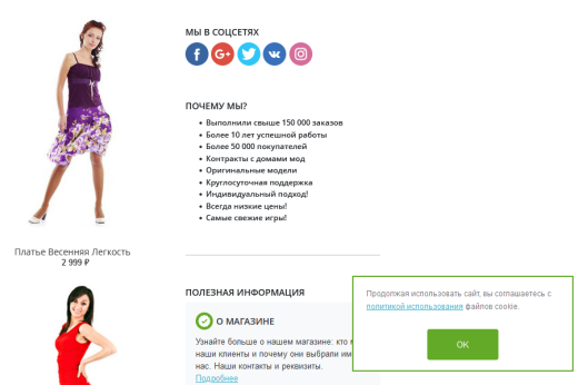 Уведомление о cookie