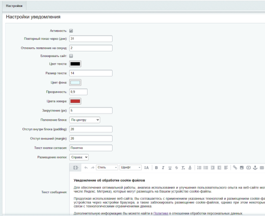 Piarme: Уведомление об использовании cookies
