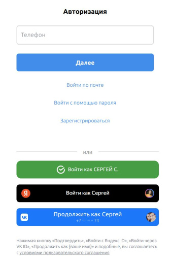 BXmaker. Вход по ID