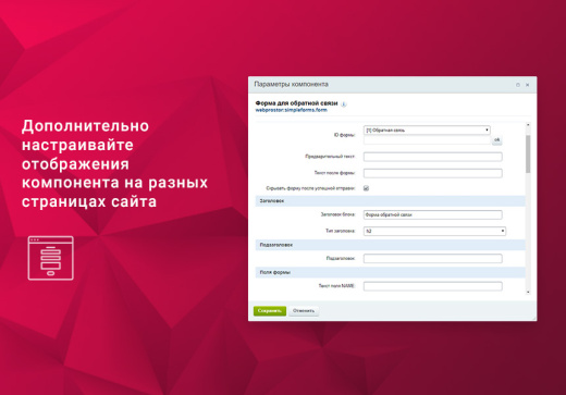 ВебПростор: Простые формы